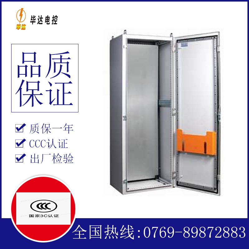 江都PS柜